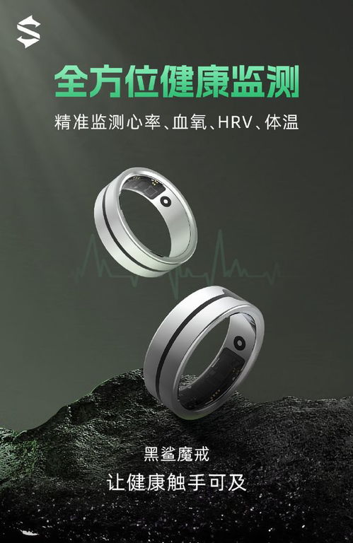 黑鯊智能戒指開啟上市倒計時 180天超長續航，引領智能觸控新潮流